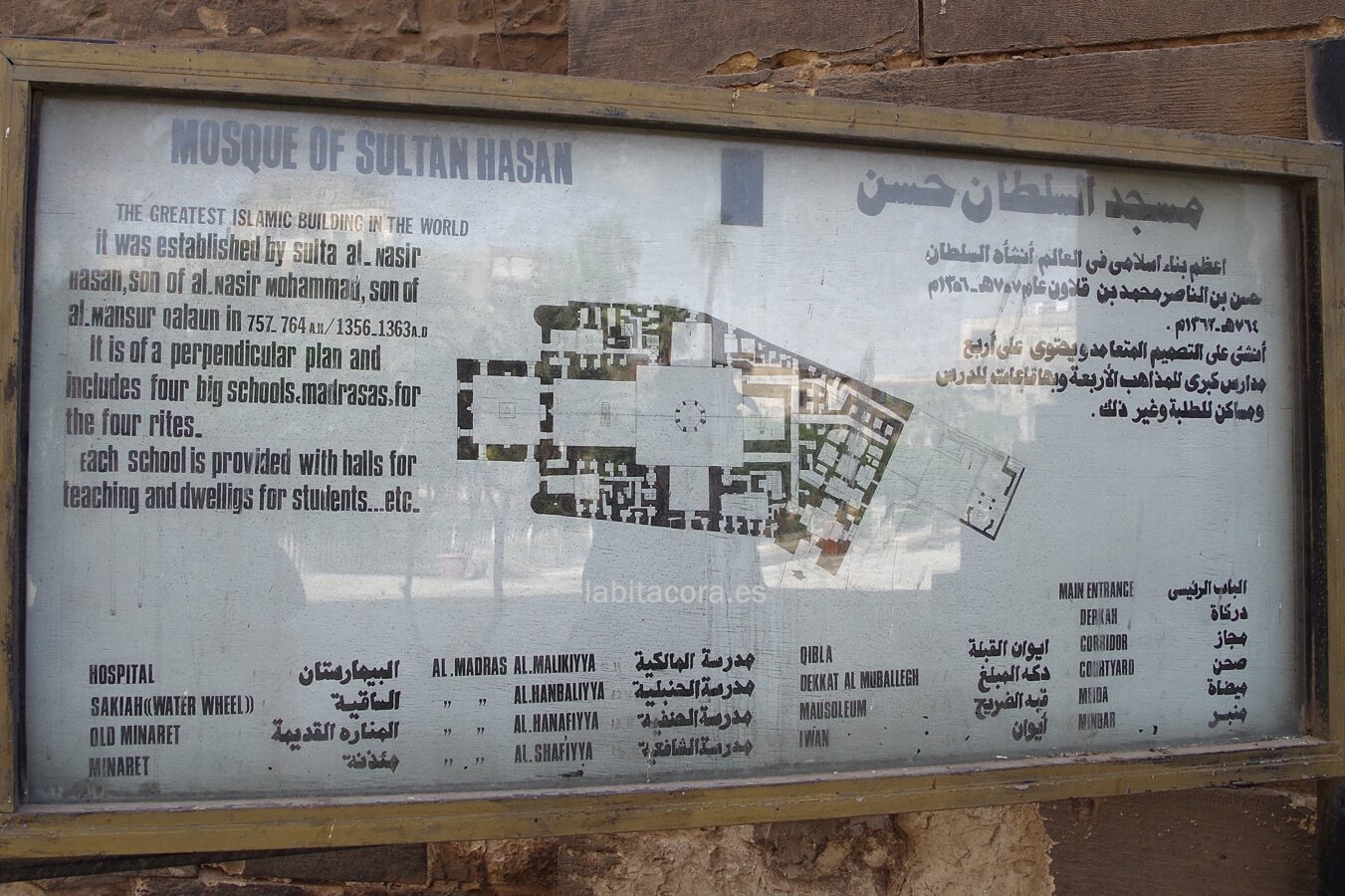 El plano de la Mezquita-Madraza del Sultán Hassan en El Cairo.
