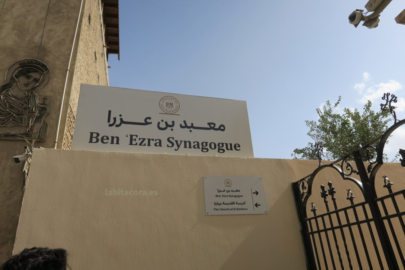 La sinagoga de Ben Esra de El Cairo